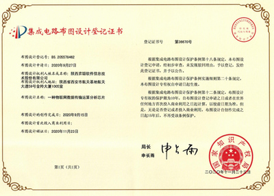 弈聰軟件 深耕物聯(lián)網“芯”技術，集成電路布圖設計實現(xiàn)多項突破