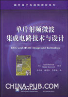 基于負載牽引技術的射頻功率放大器設計與集成電路實現(xiàn)
