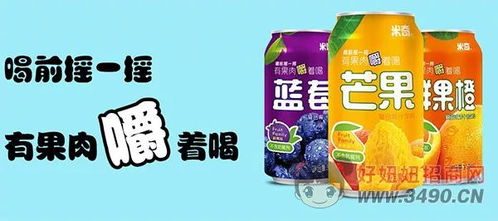 焦作市米奇食品飲料 以綠色健康為本，新鮮榨取傳遞自然美味