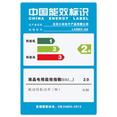 小米l43m3 aa高清圖 外觀圖 細(xì)節(jié)圖 沙發(fā)網(wǎng)產(chǎn)品庫 沙發(fā)管家