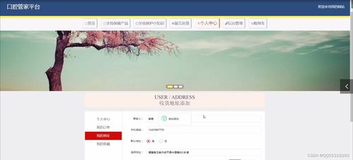 java基于springboot vue的個人口腔牙齒衛(wèi)生保護產(chǎn)品銷售購物網(wǎng)站 elementui