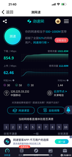 更快、更穩、更強!體驗銳捷黑豹電競路由器